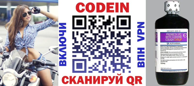 Кодеин напиток Lean (лин)  наркошоп  Верхняя Салда 