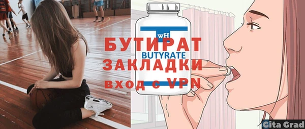 стафф Володарск